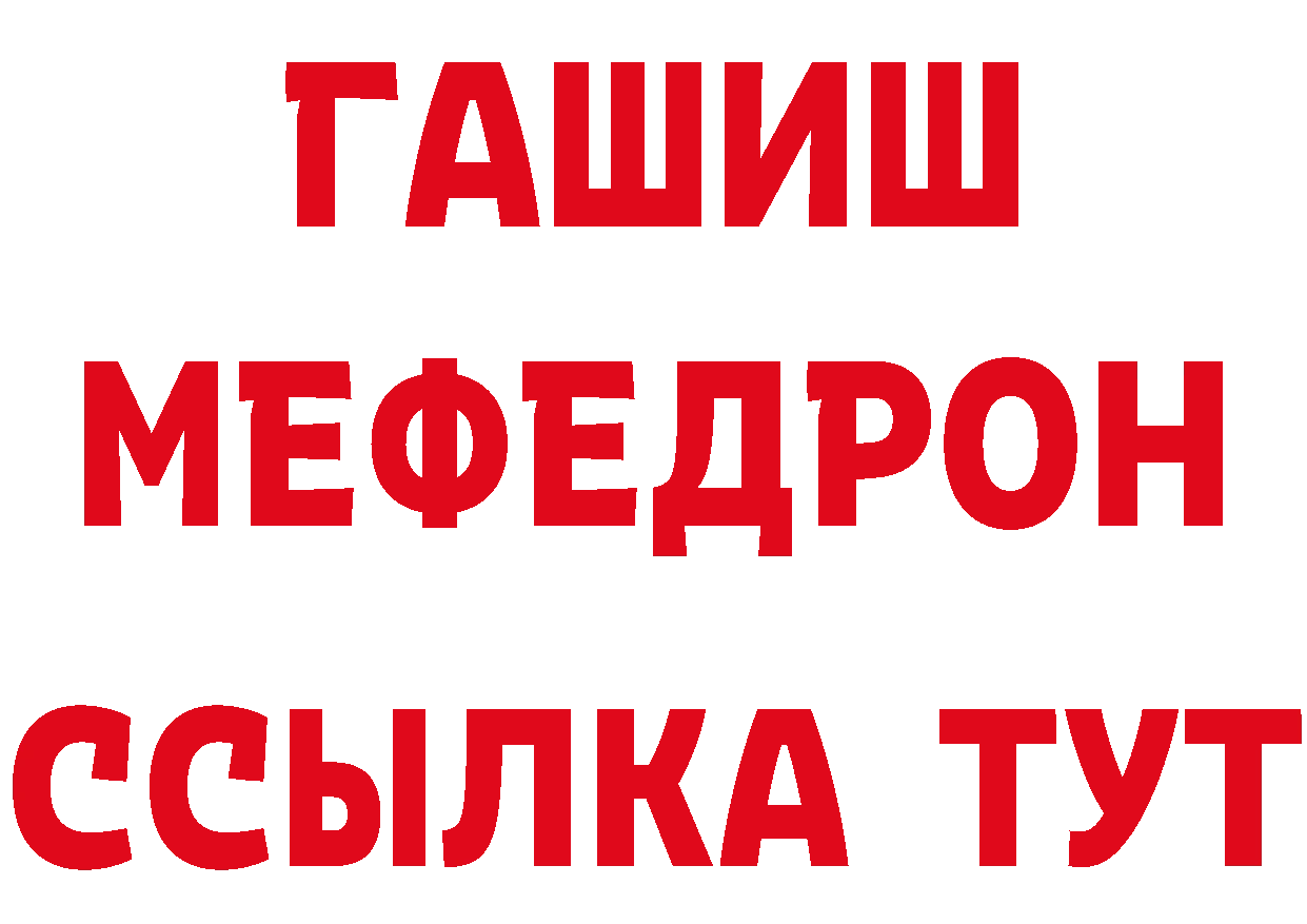 Альфа ПВП кристаллы ТОР площадка hydra Бирюч